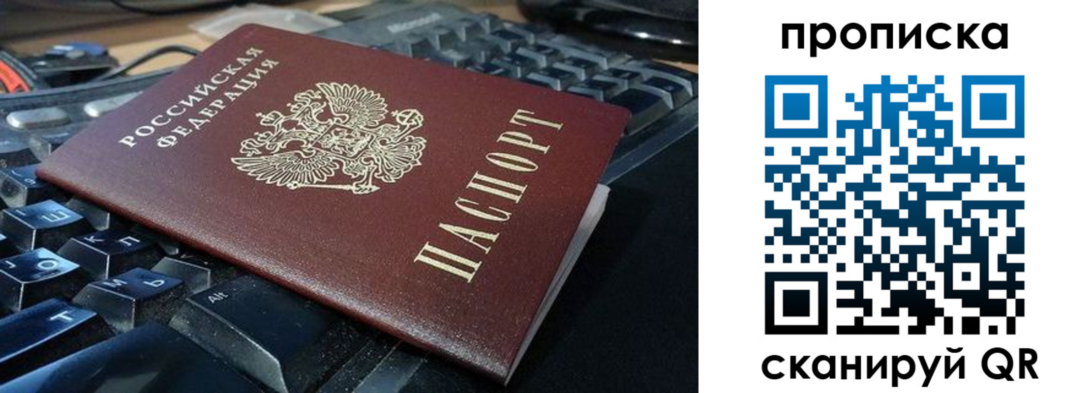 прописка иностранных граждан в Беслане